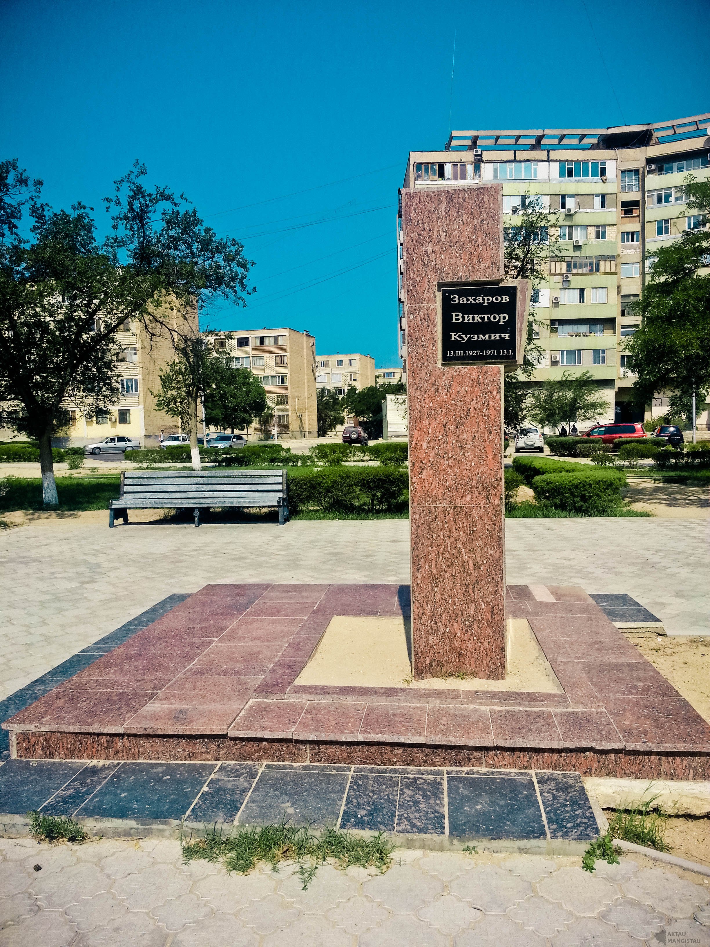 Монумент Захарову В.К.Актау.Мангистау