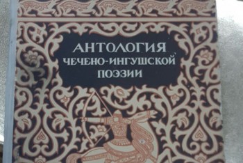 В Актау на выставке представлена книга, спасшая человека