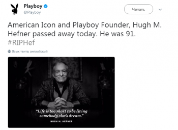 Основатель Playboy Хью Хефнер умер в возрасте 91 года