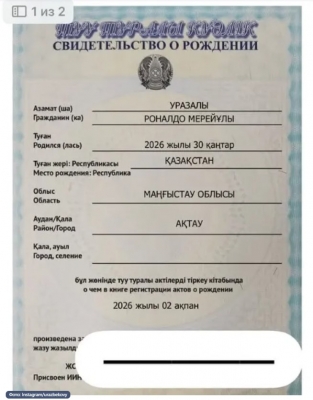 В Актау новорожденного мальчика назвали Роналдо, вызвав споры в соцсетях