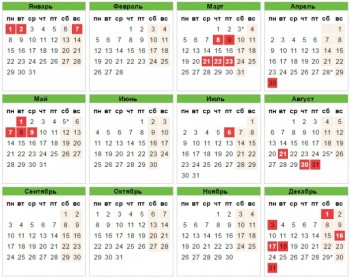 Календарь праздников на 2018 год в Казахстане появился на eGov