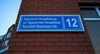 Улица Нурсултана Назарбаева появилась в Казани